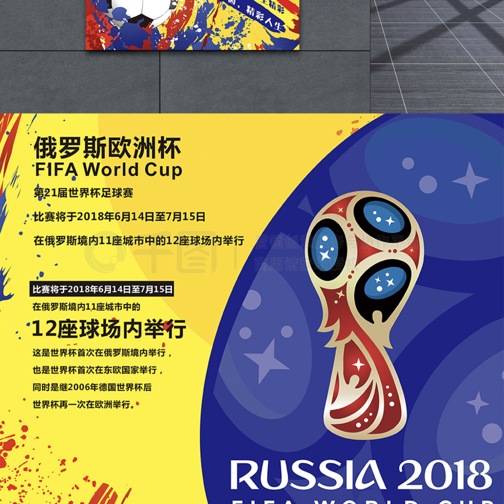 突破