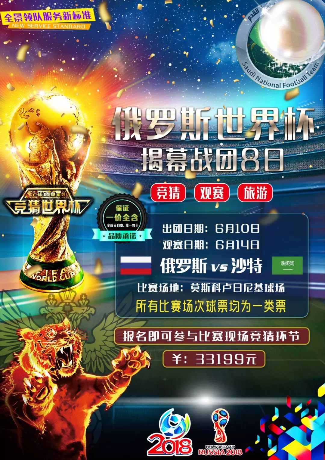 究表